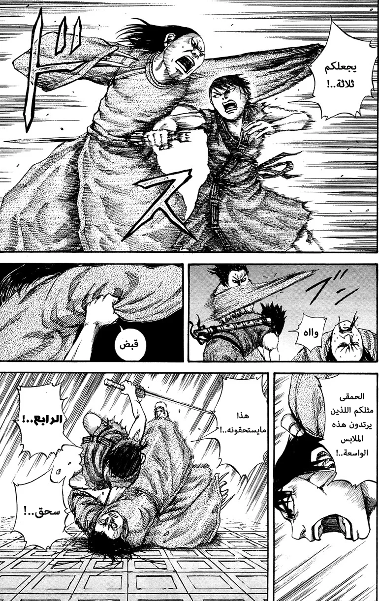 Read Kingdom AR Manga Online