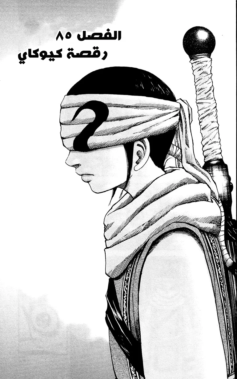 Read Kingdom AR Manga Online
