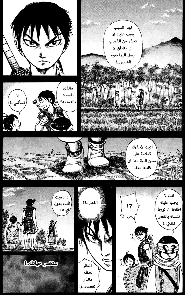 Read Kingdom AR Manga Online
