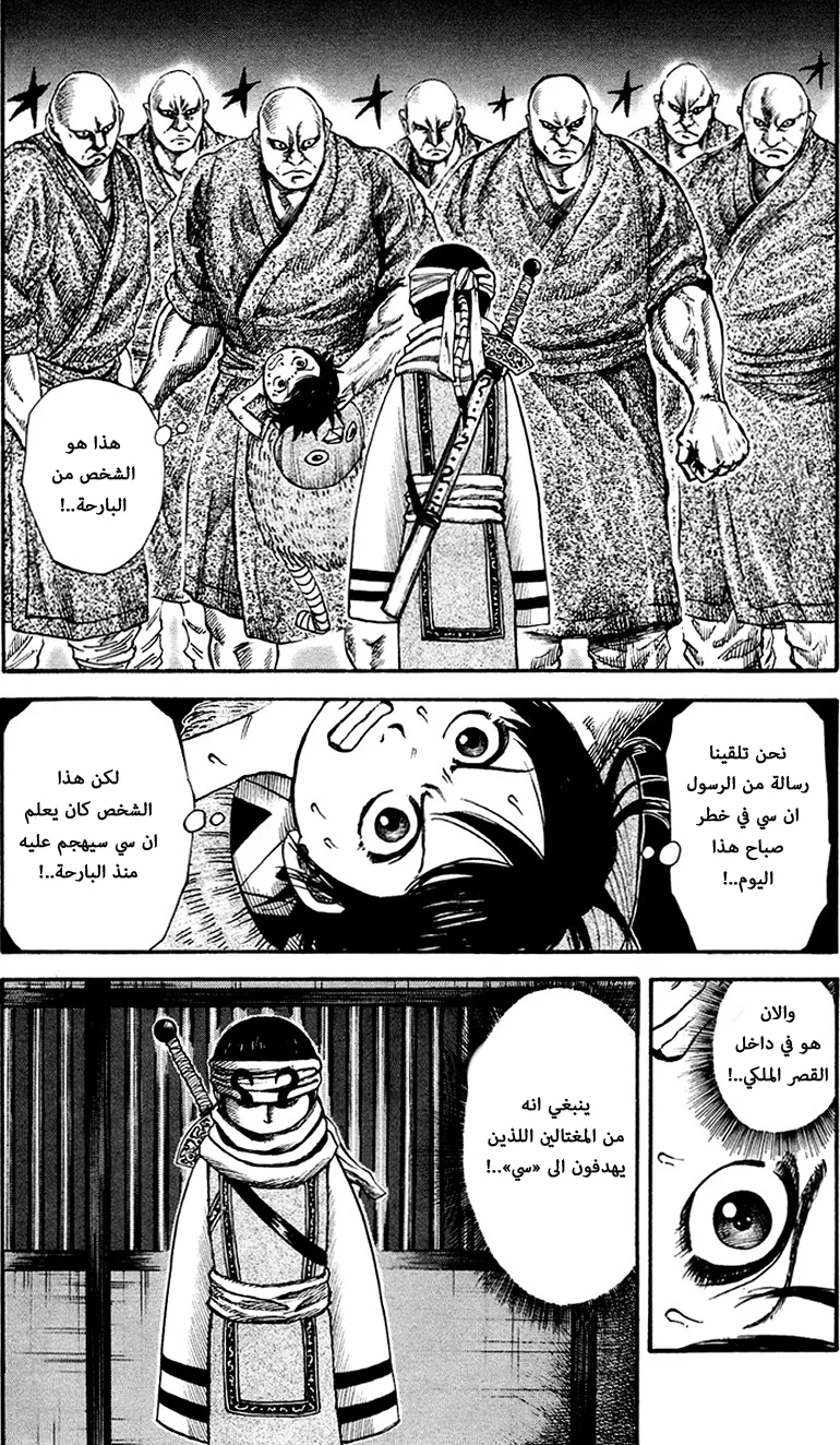 Read Kingdom AR Manga Online