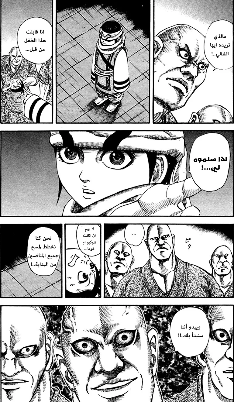 Read Kingdom AR Manga Online
