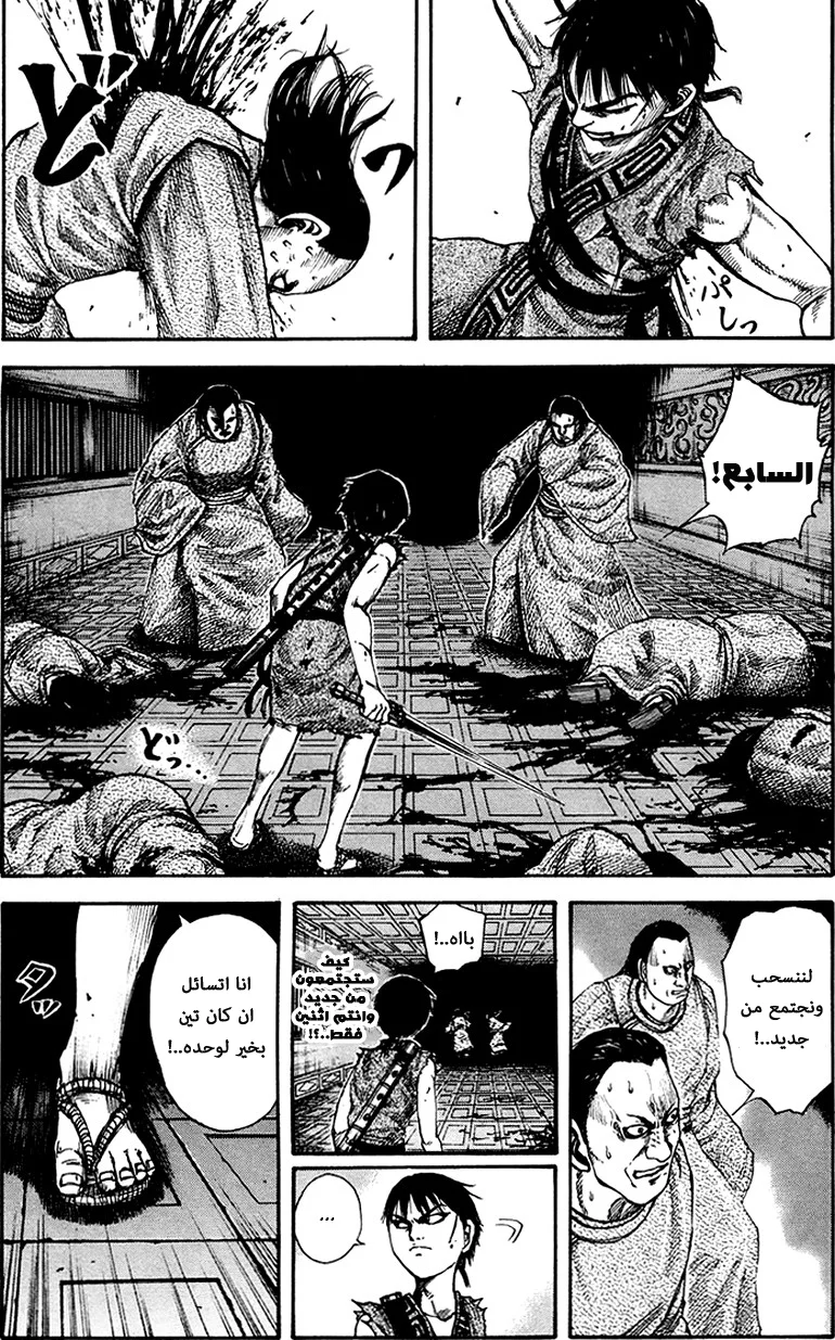 Read Kingdom AR Manga Online
