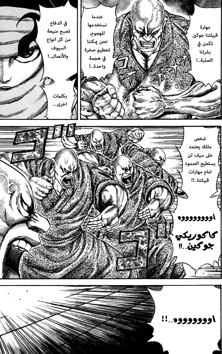 Read Kingdom AR Manga Online