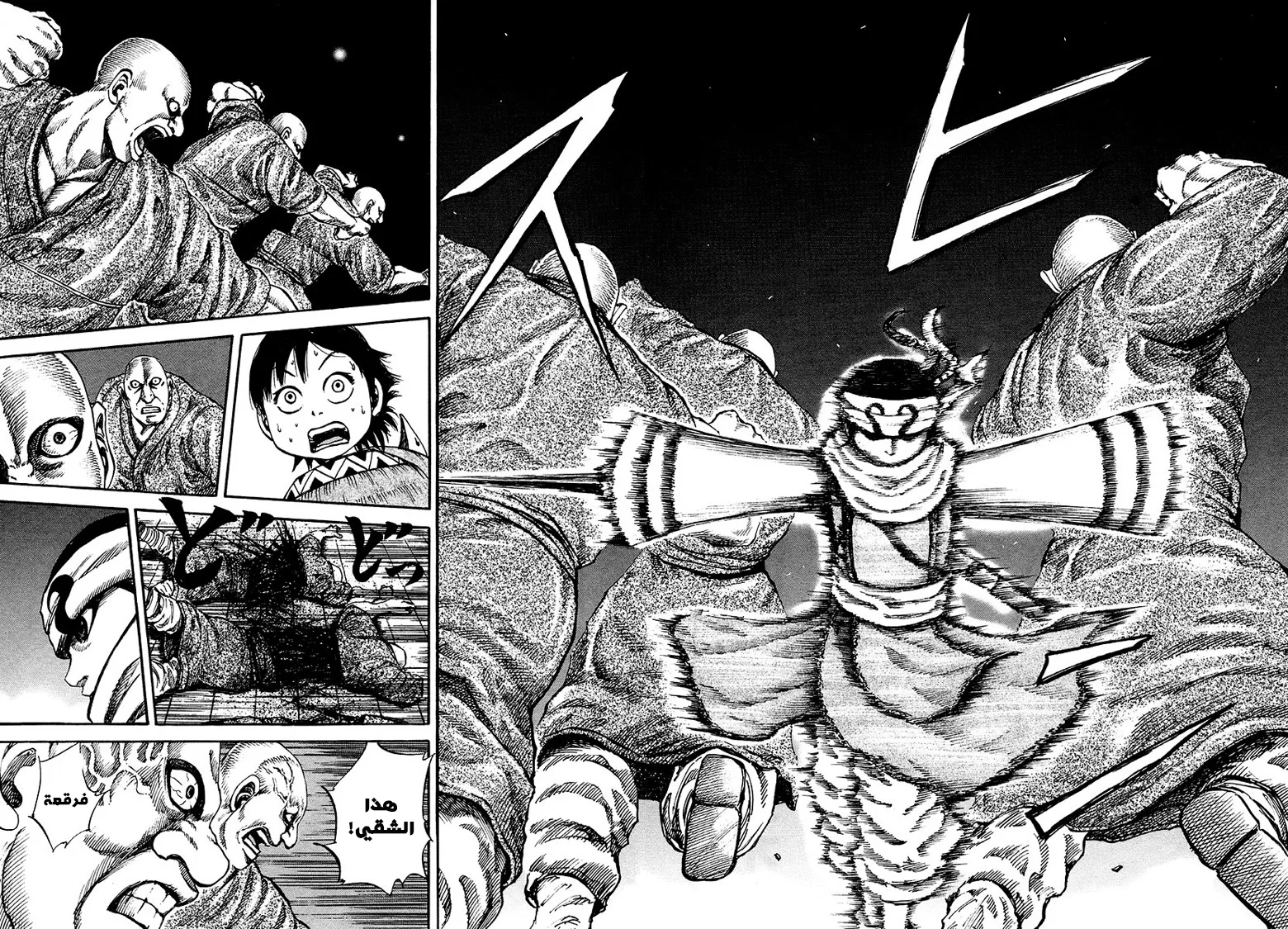 Read Kingdom AR Manga Online