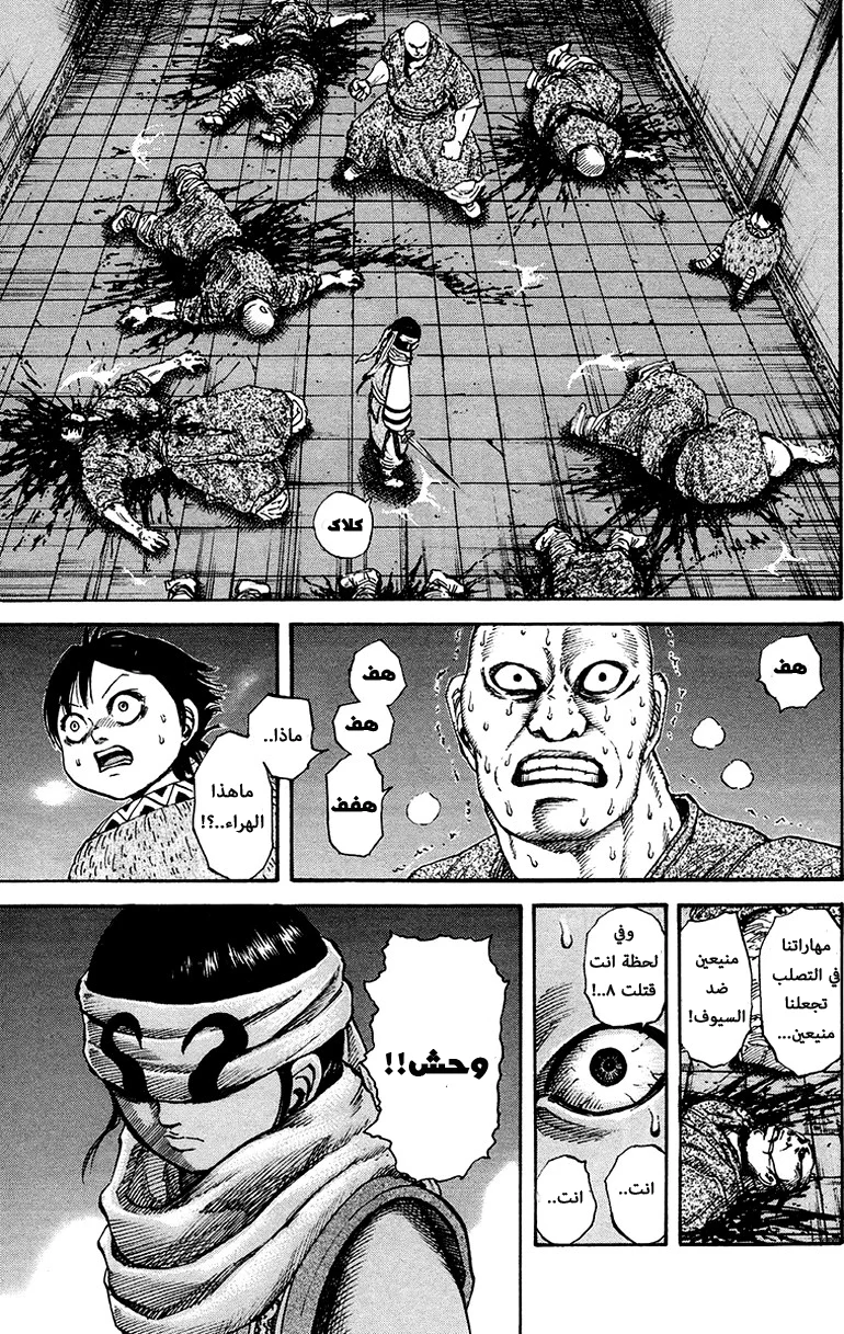 Read Kingdom AR Manga Online
