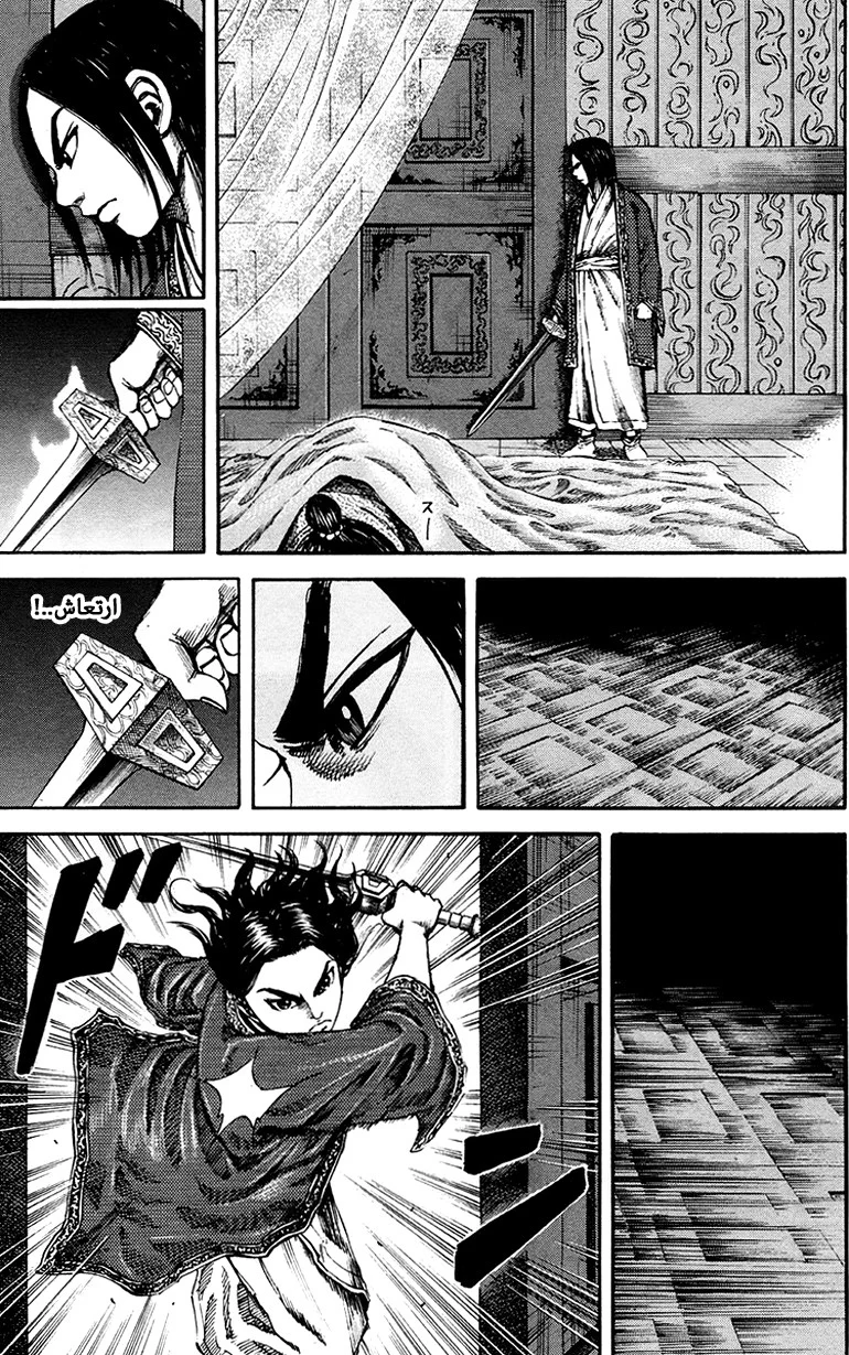 Read Kingdom AR Manga Online