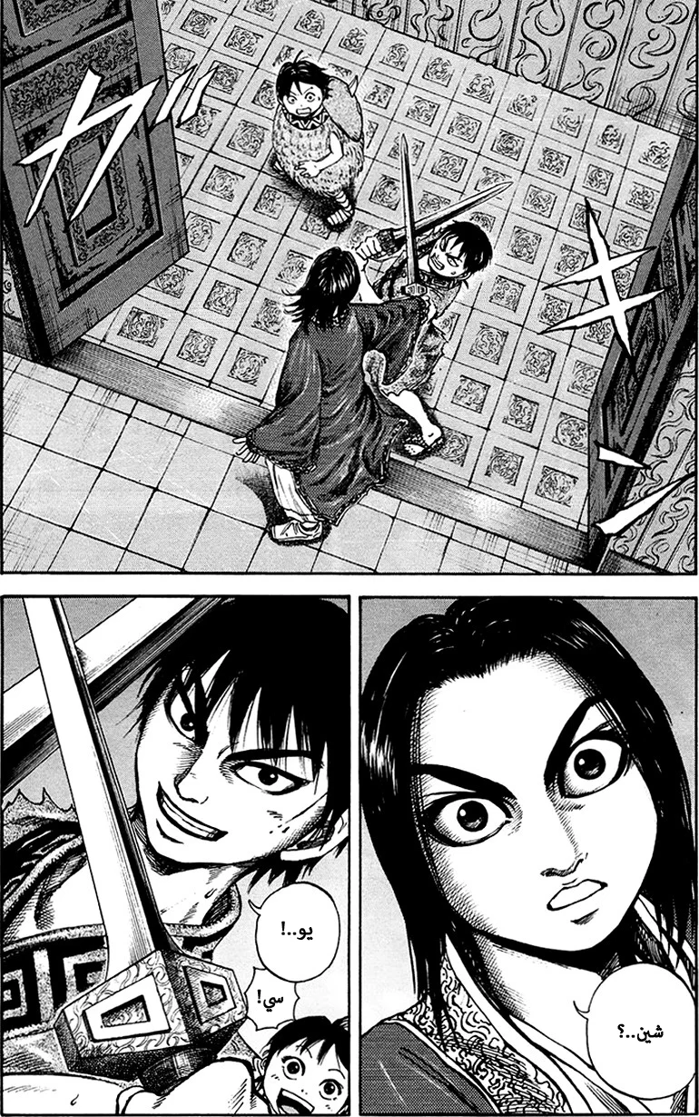 Read Kingdom AR Manga Online