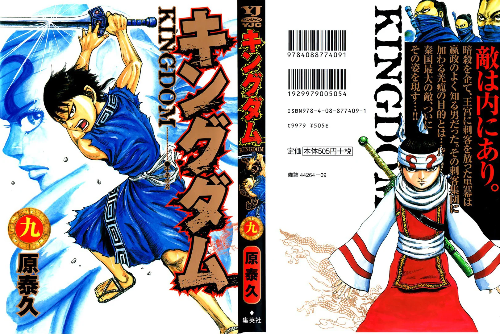 Read Kingdom AR Manga Online