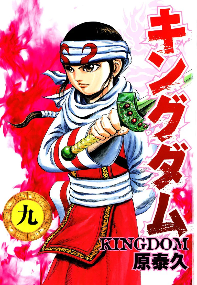 Read Kingdom AR Manga Online