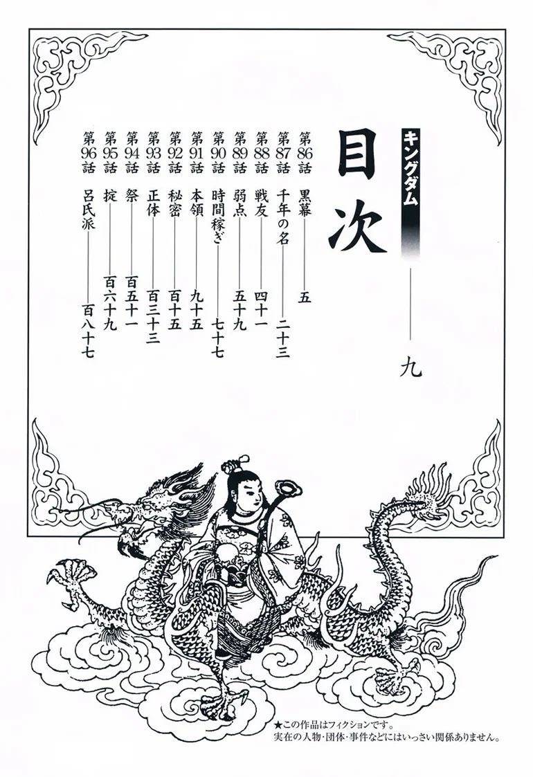 Read Kingdom AR Manga Online