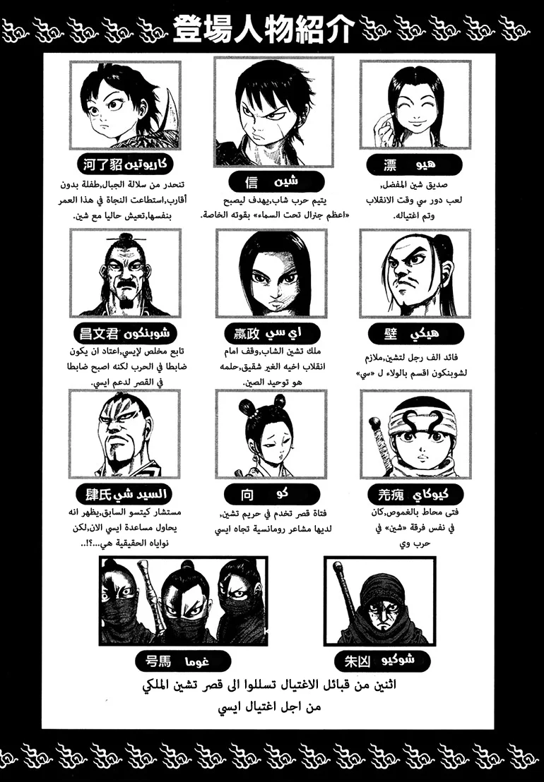 Read Kingdom AR Manga Online