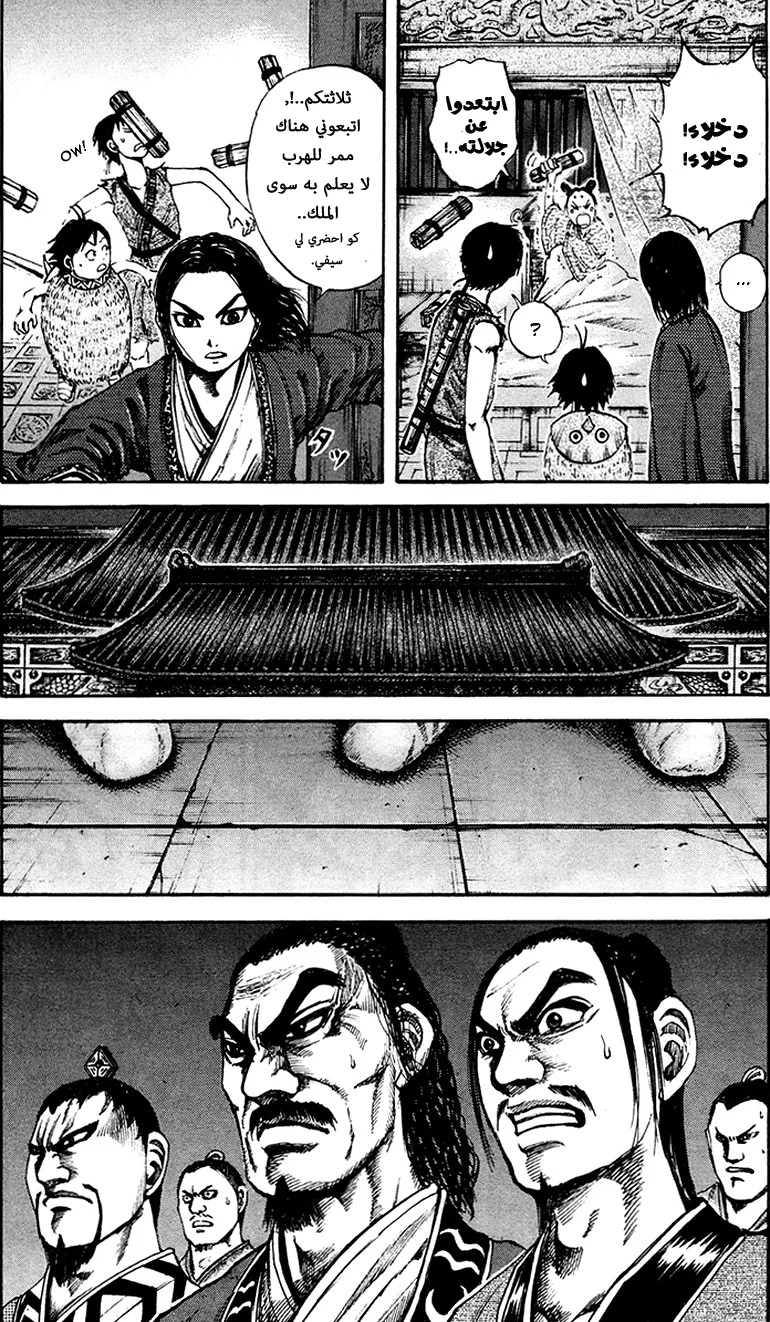 Read Kingdom AR Manga Online