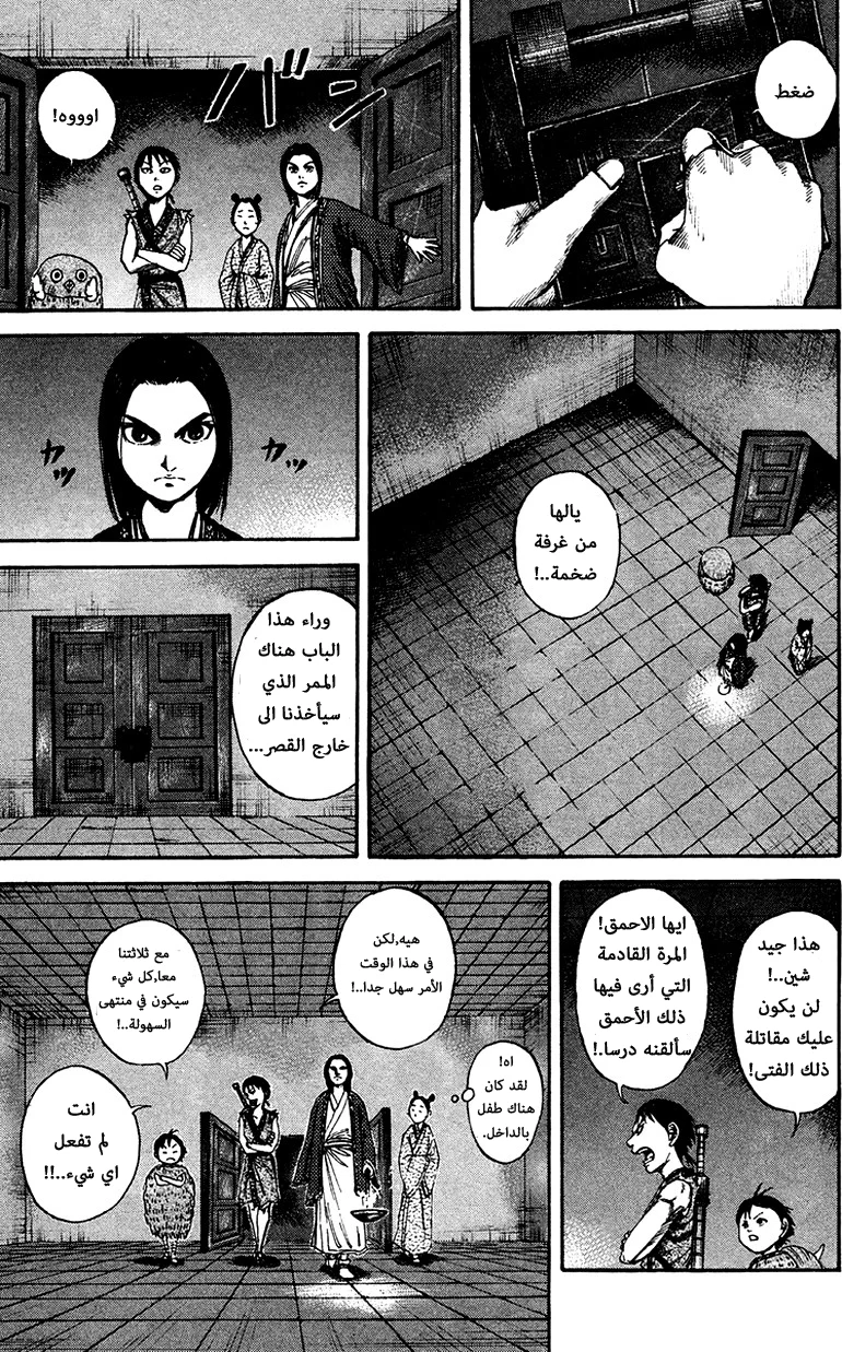 Read Kingdom AR Manga Online
