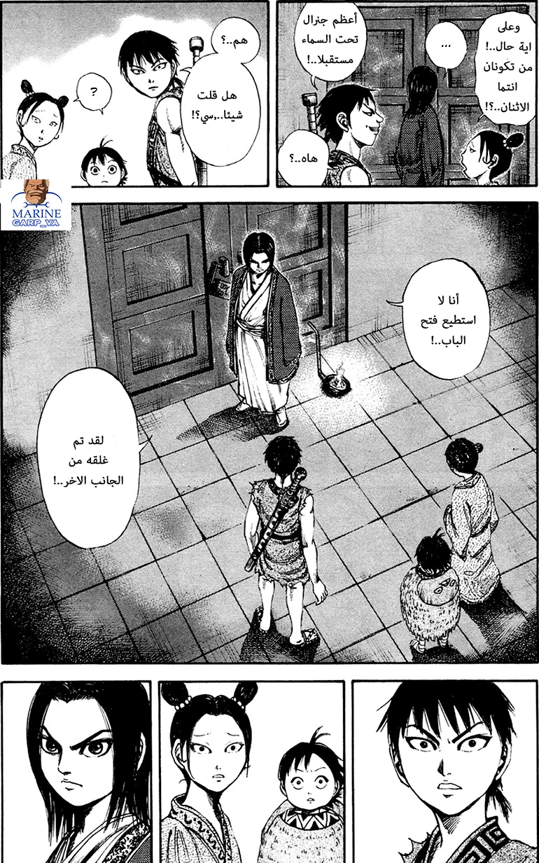 Read Kingdom AR Manga Online