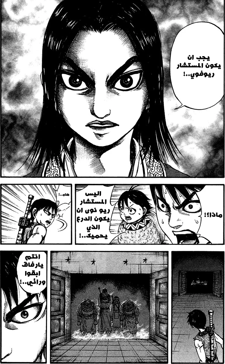 Read Kingdom AR Manga Online