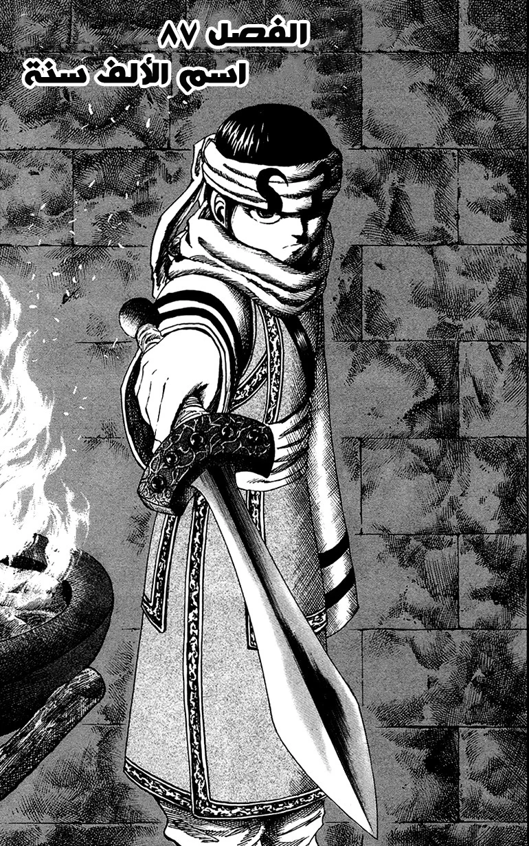 Read Kingdom AR Manga Online