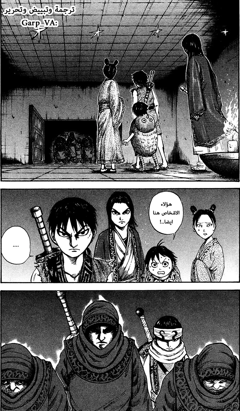 Read Kingdom AR Manga Online