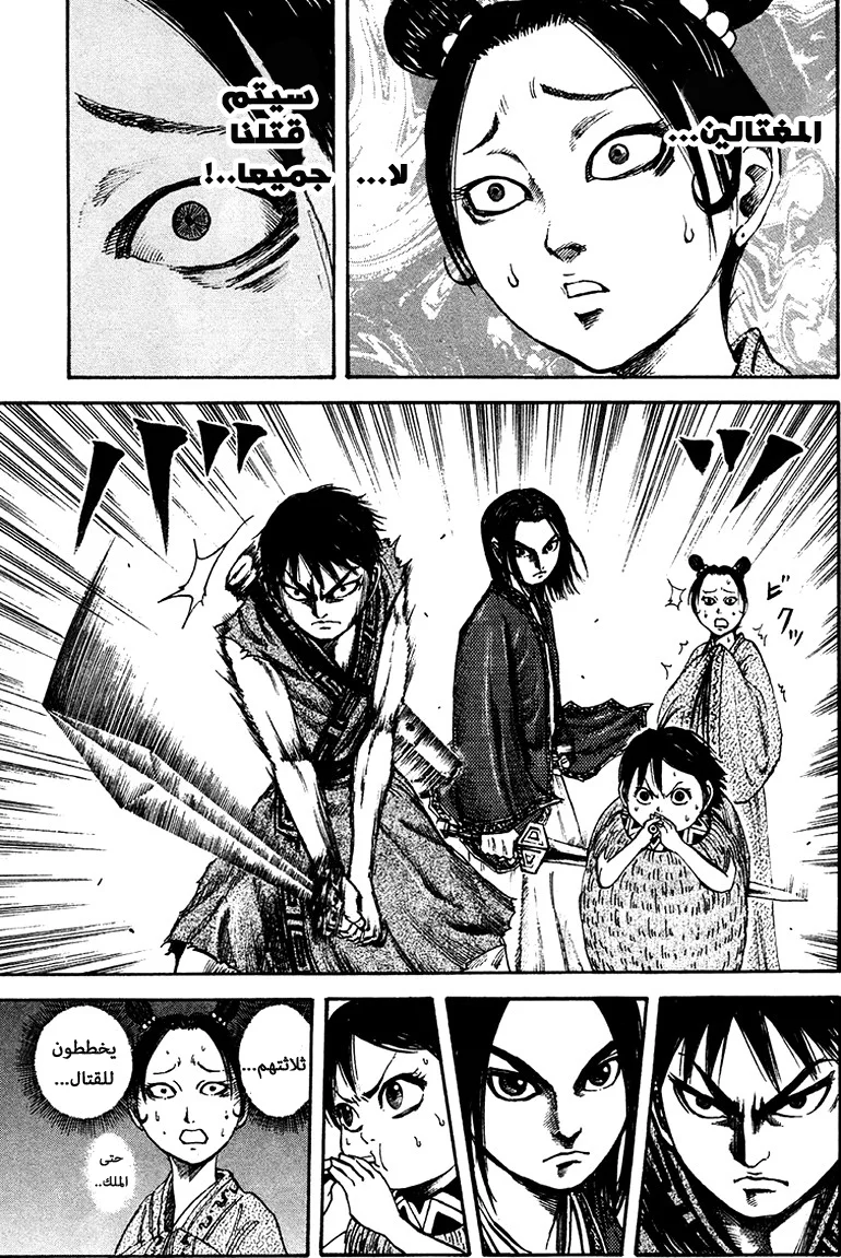 Read Kingdom AR Manga Online