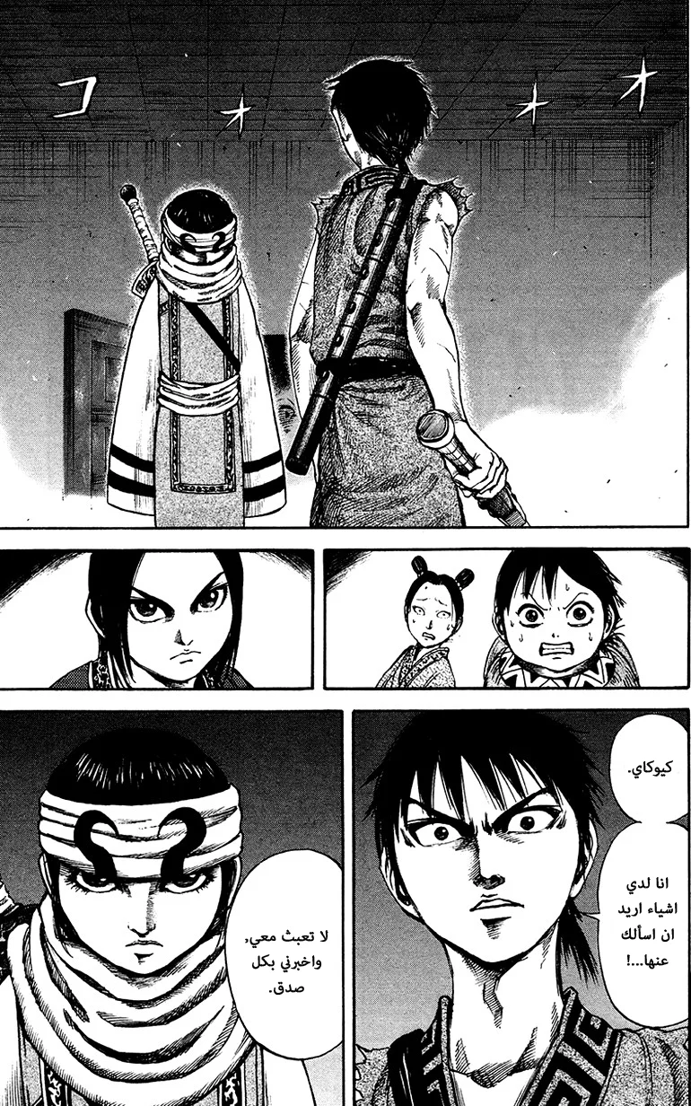 Read Kingdom AR Manga Online