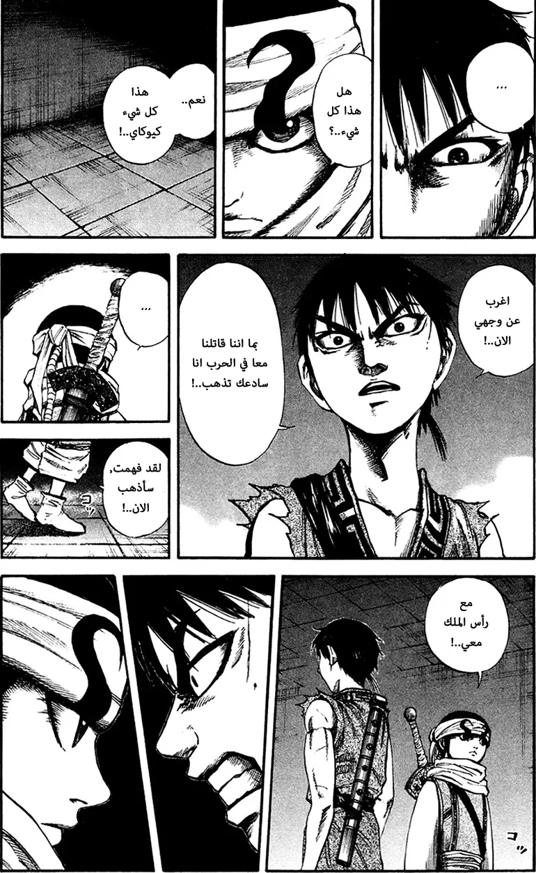 Read Kingdom AR Manga Online