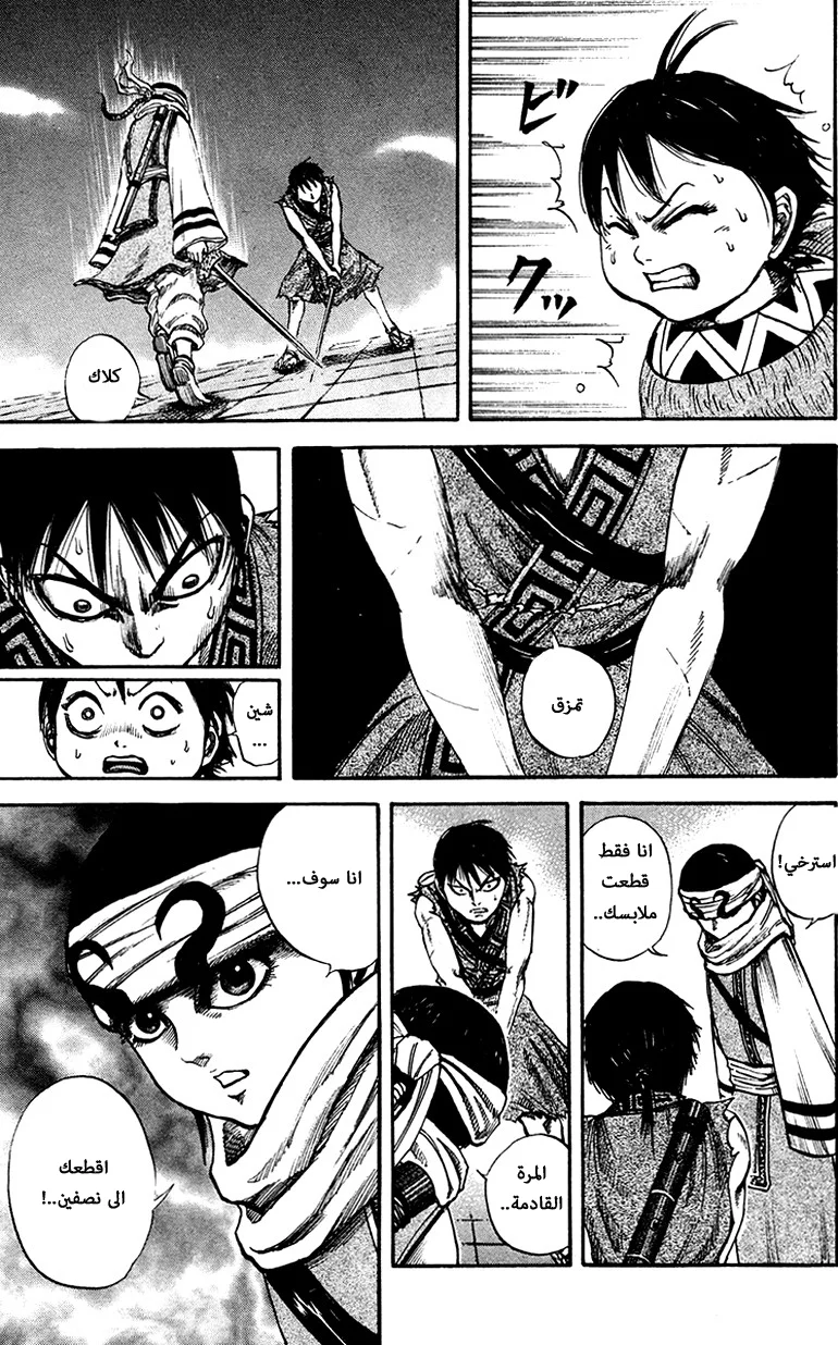Read Kingdom AR Manga Online