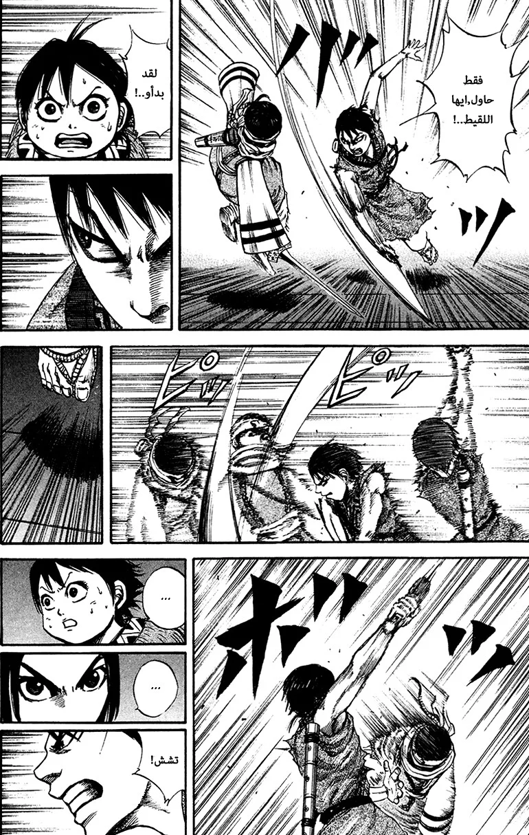 Read Kingdom AR Manga Online