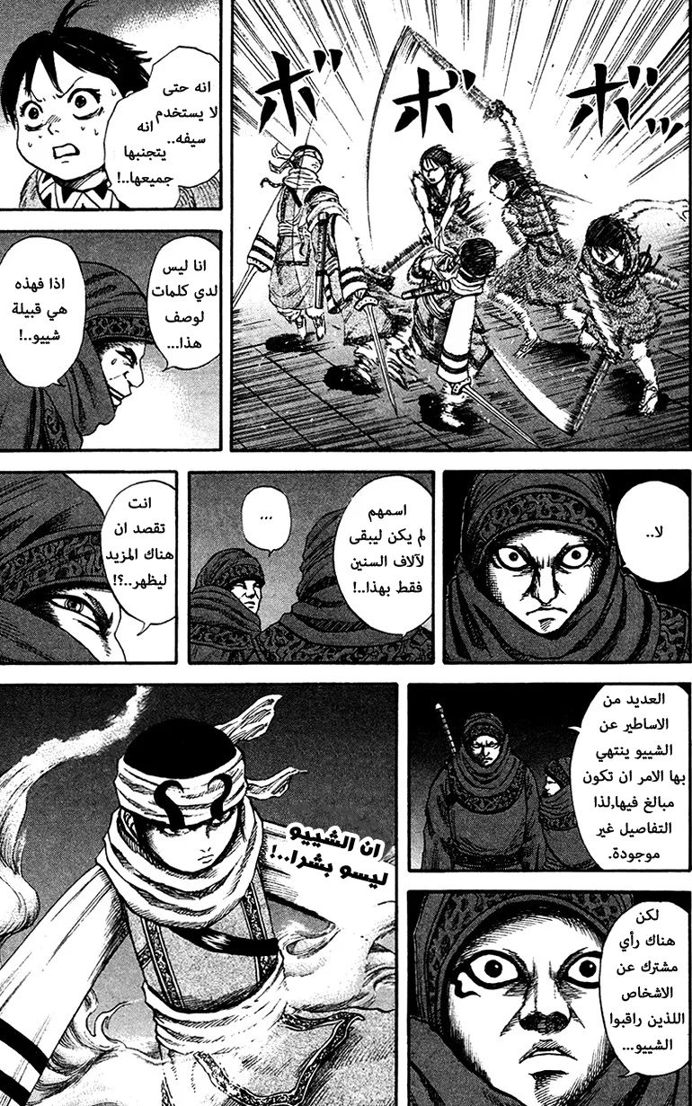 Read Kingdom AR Manga Online