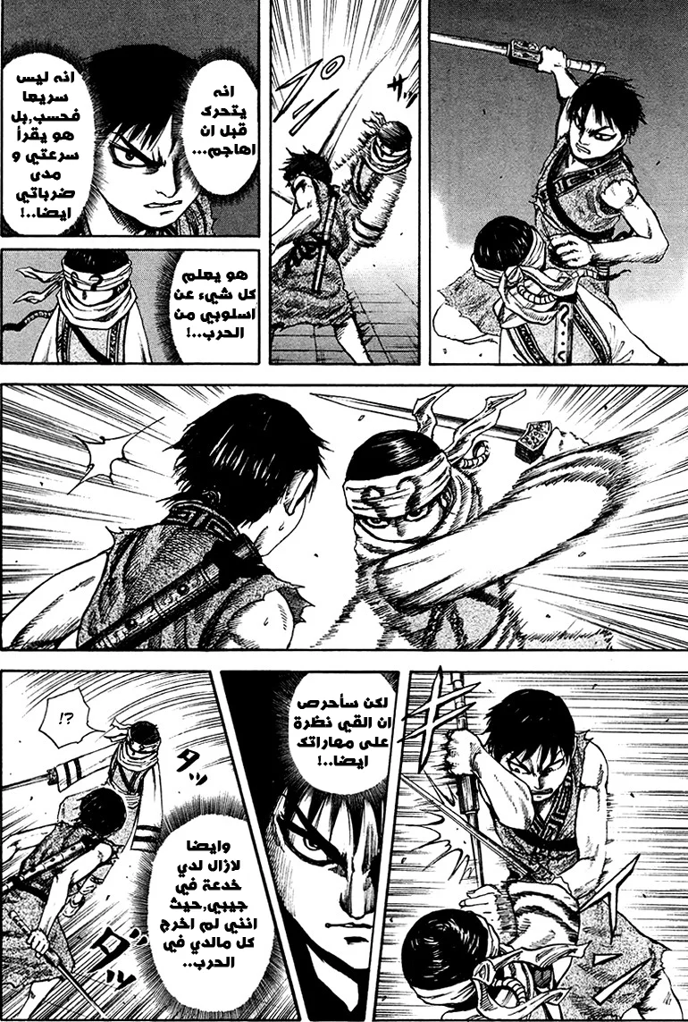 Read Kingdom AR Manga Online