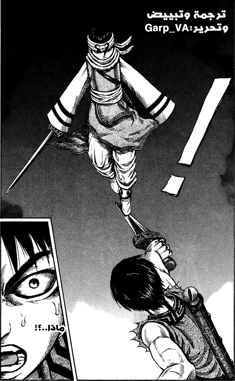 Read Kingdom AR Manga Online