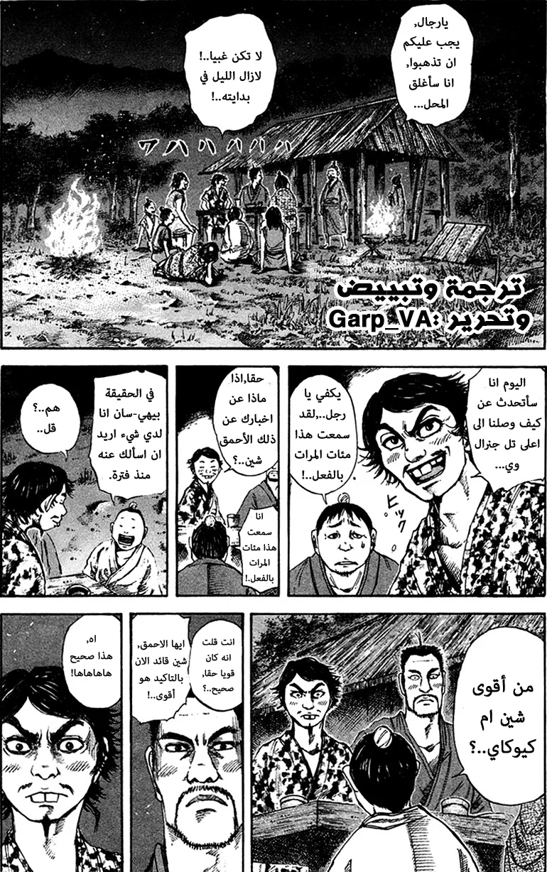 Read Kingdom AR Manga Online