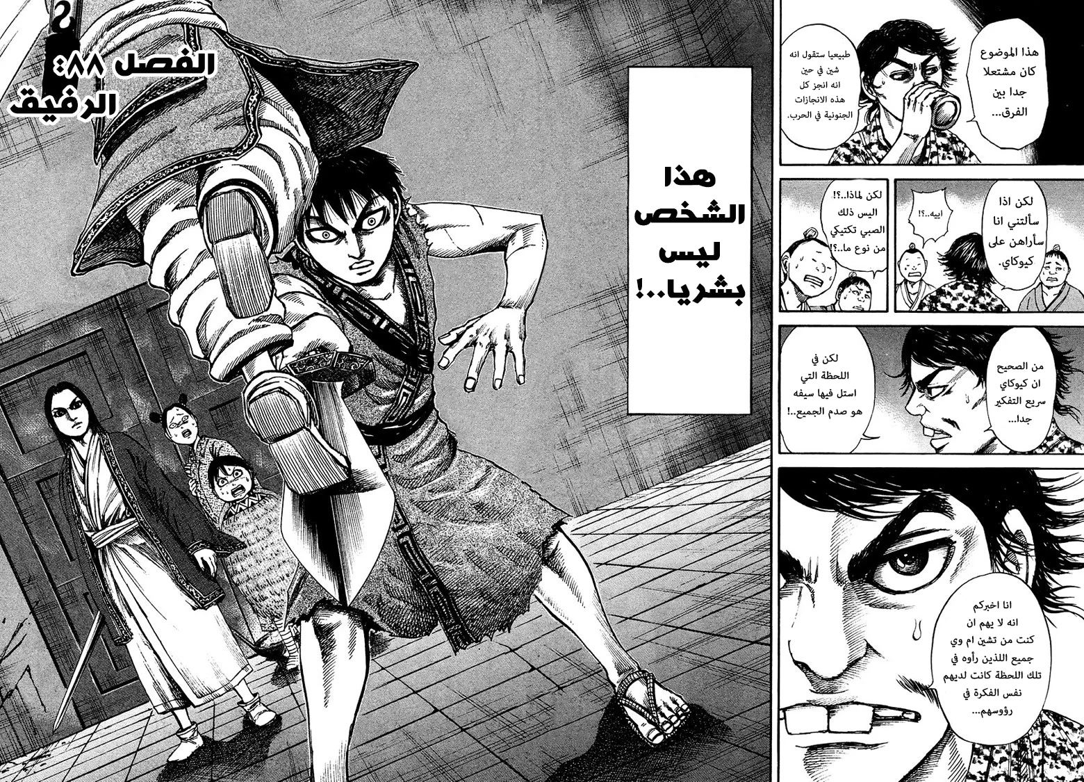 Read Kingdom AR Manga Online