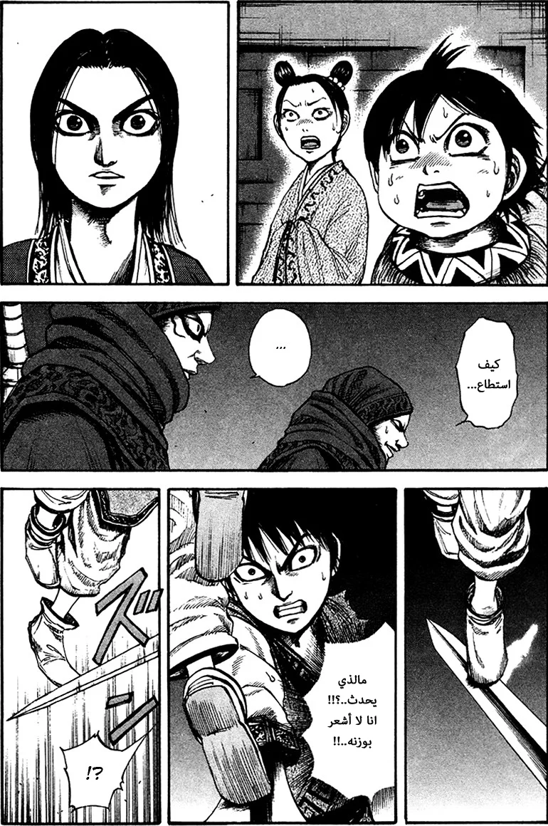 Read Kingdom AR Manga Online
