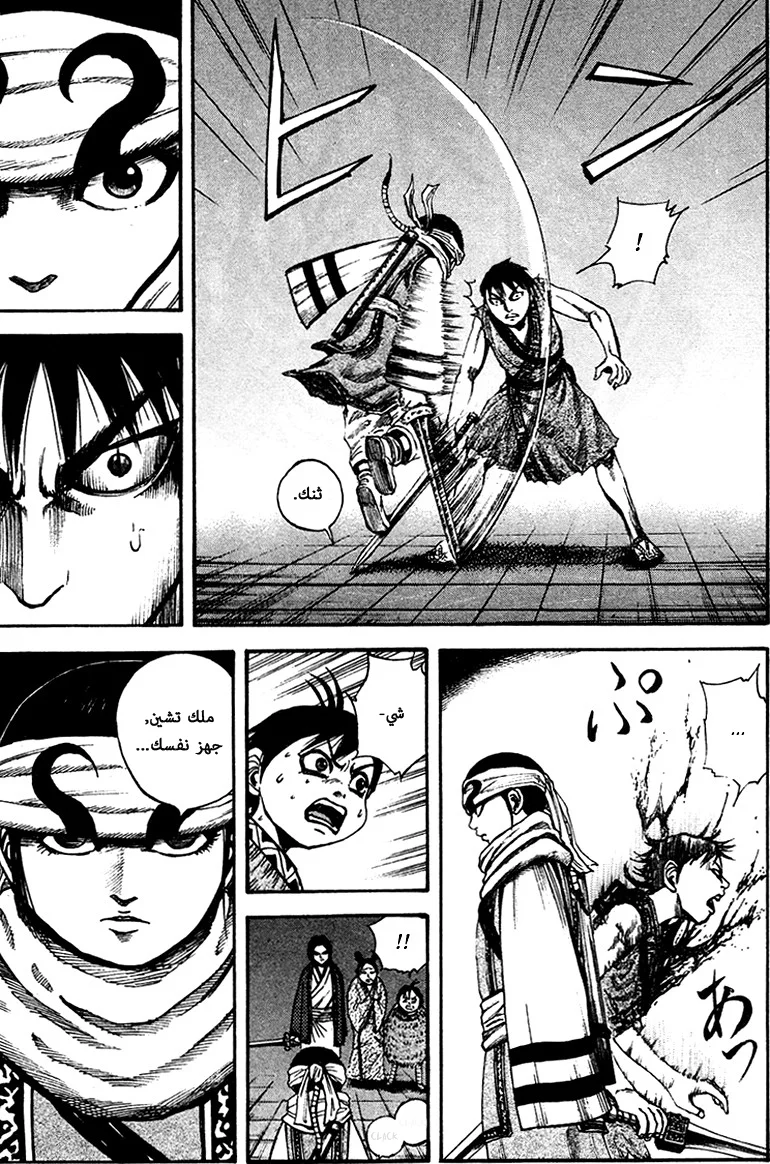 Read Kingdom AR Manga Online
