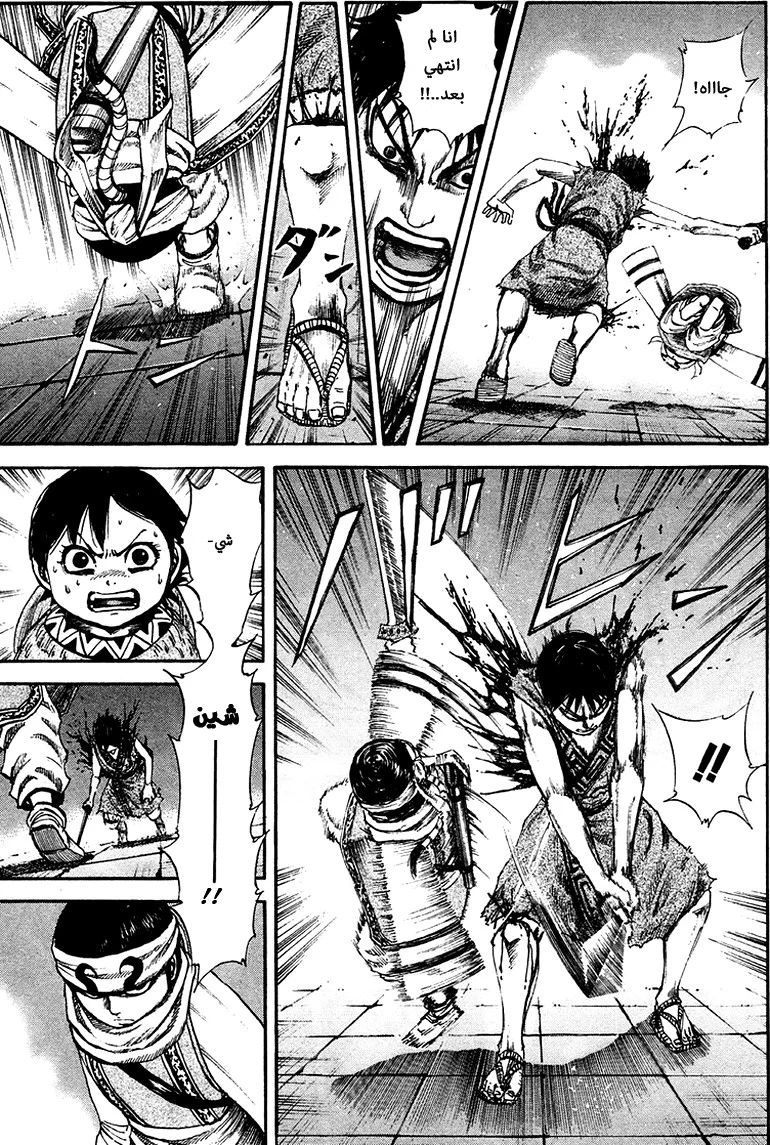 Read Kingdom AR Manga Online