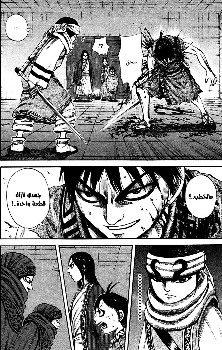 Read Kingdom AR Manga Online