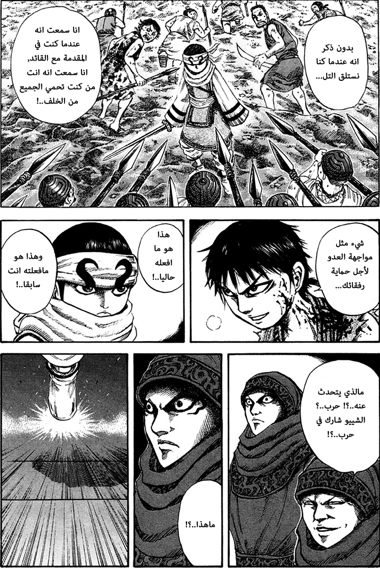 Read Kingdom AR Manga Online