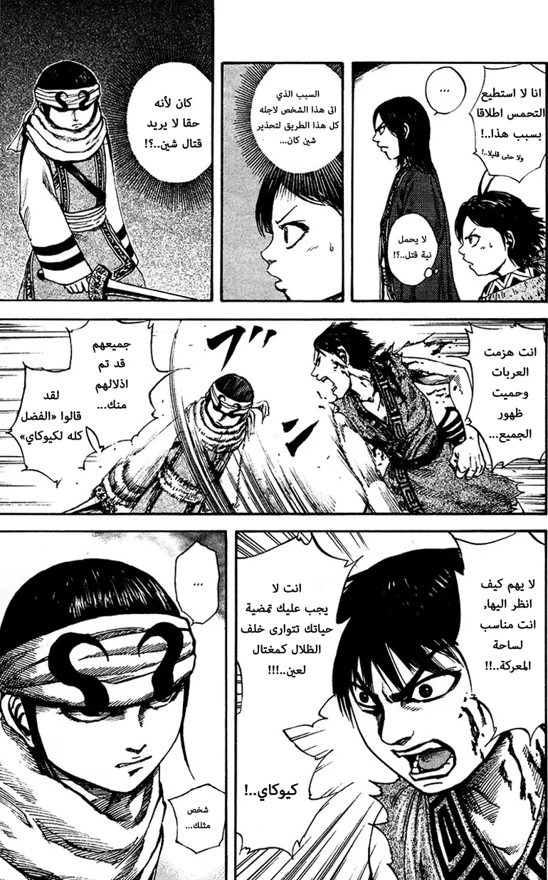 Read Kingdom AR Manga Online