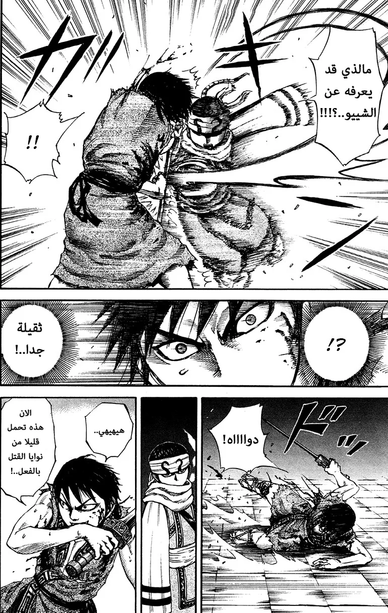 Read Kingdom AR Manga Online