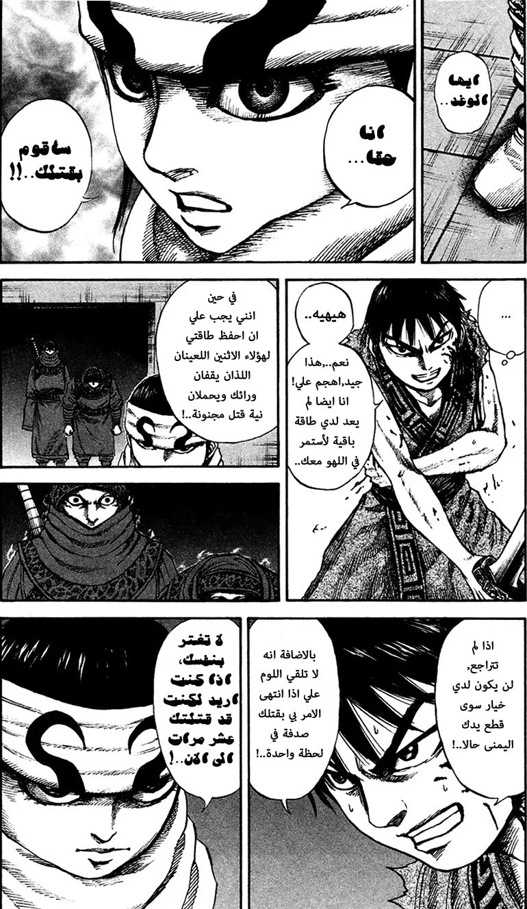 Read Kingdom AR Manga Online