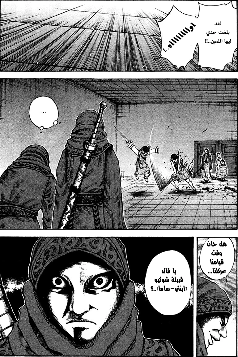 Read Kingdom AR Manga Online