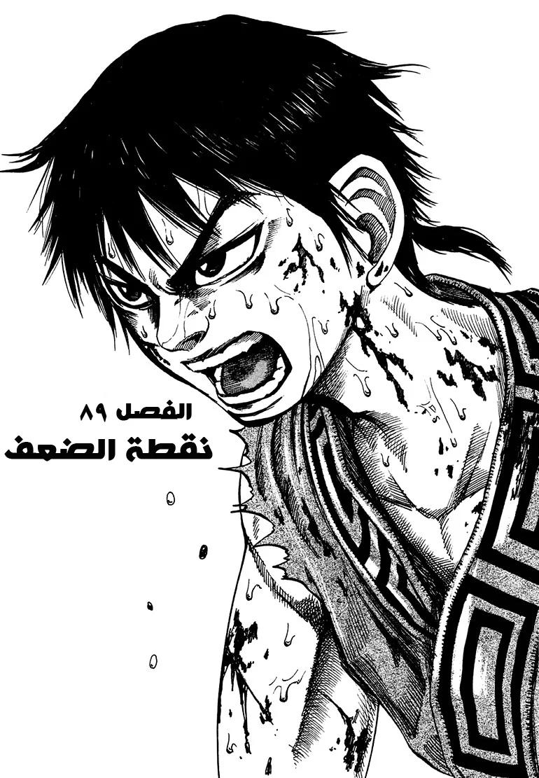 Read Kingdom AR Manga Online
