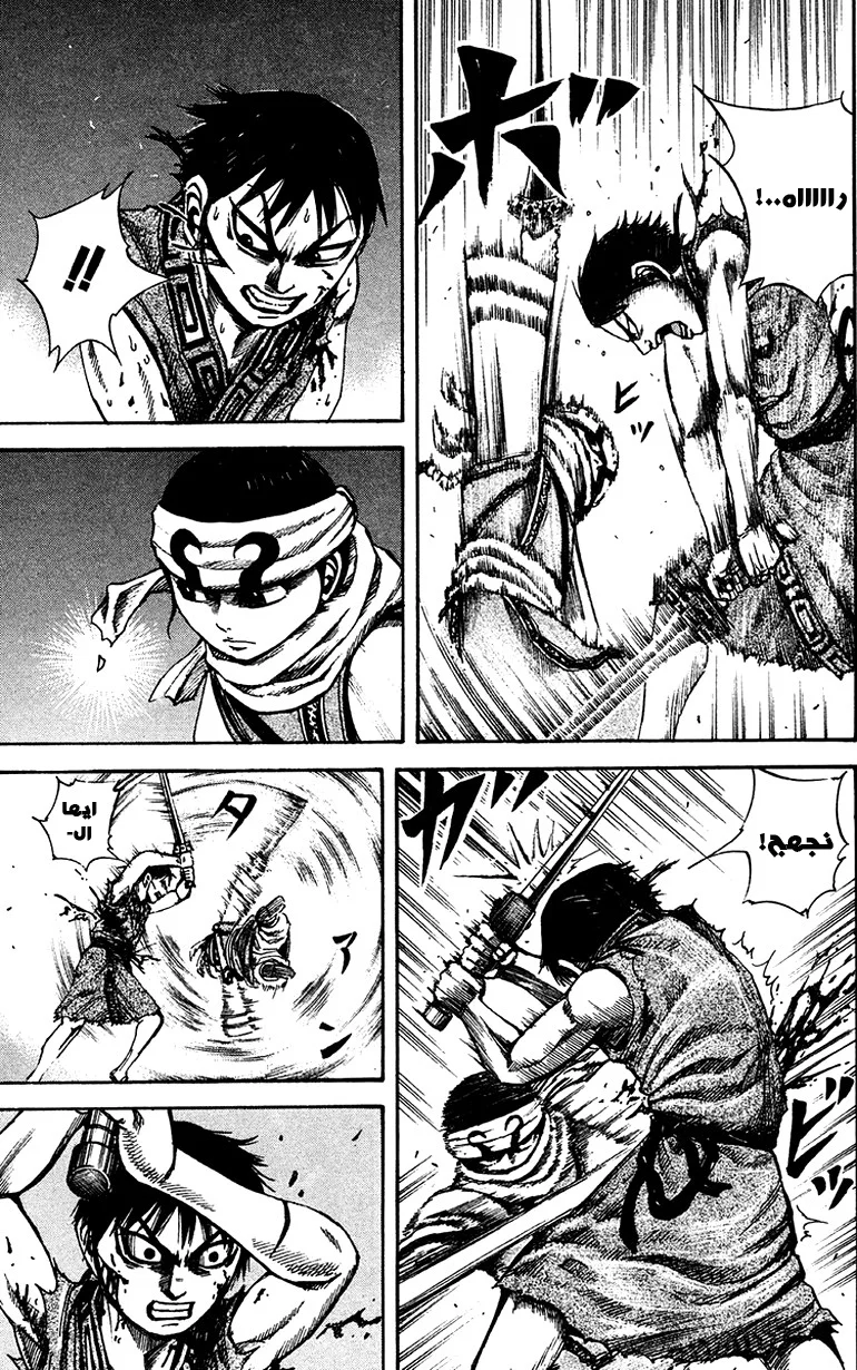 Read Kingdom AR Manga Online