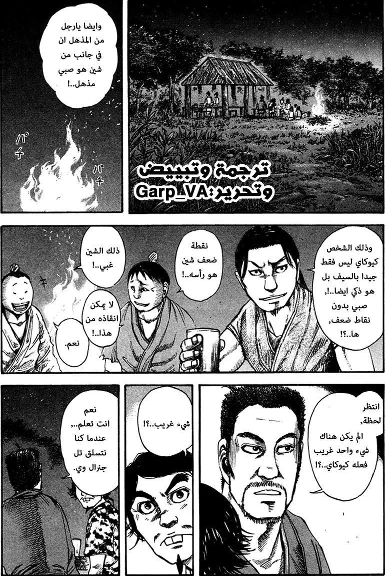 Read Kingdom AR Manga Online
