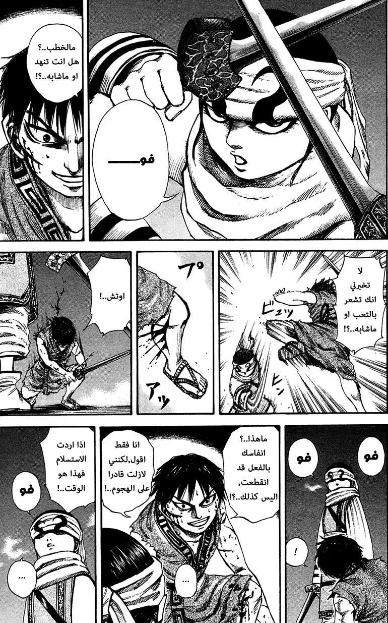 Read Kingdom AR Manga Online