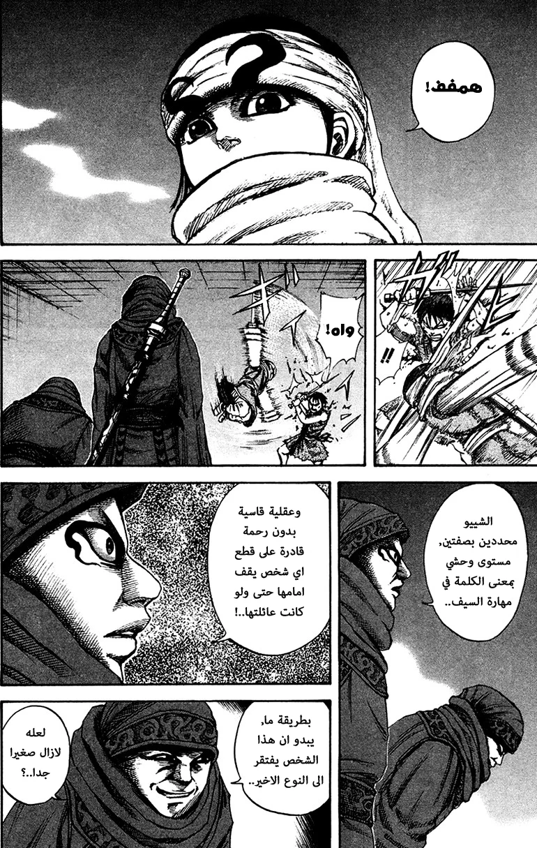 Read Kingdom AR Manga Online