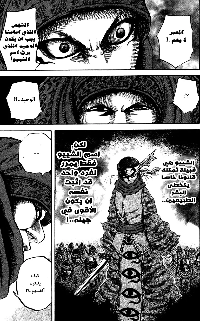 Read Kingdom AR Manga Online