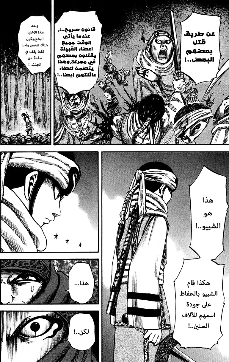 Read Kingdom AR Manga Online