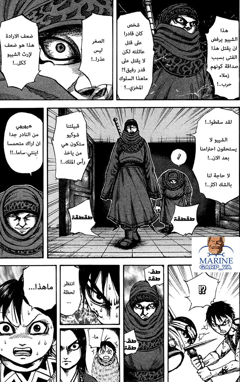 Read Kingdom AR Manga Online