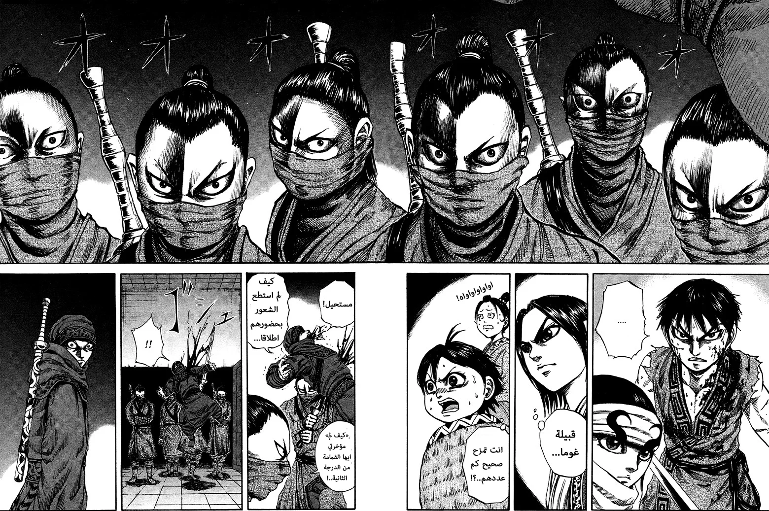 Read Kingdom AR Manga Online