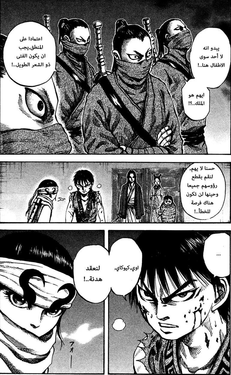 Read Kingdom AR Manga Online